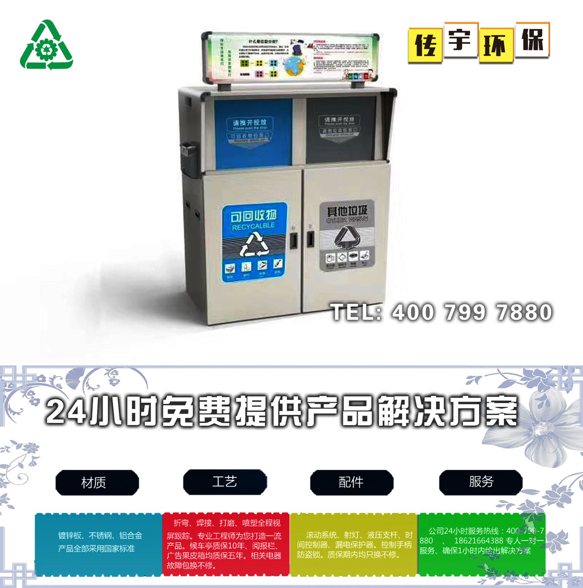 智能分類XVDEVIOS成人免费视频箱