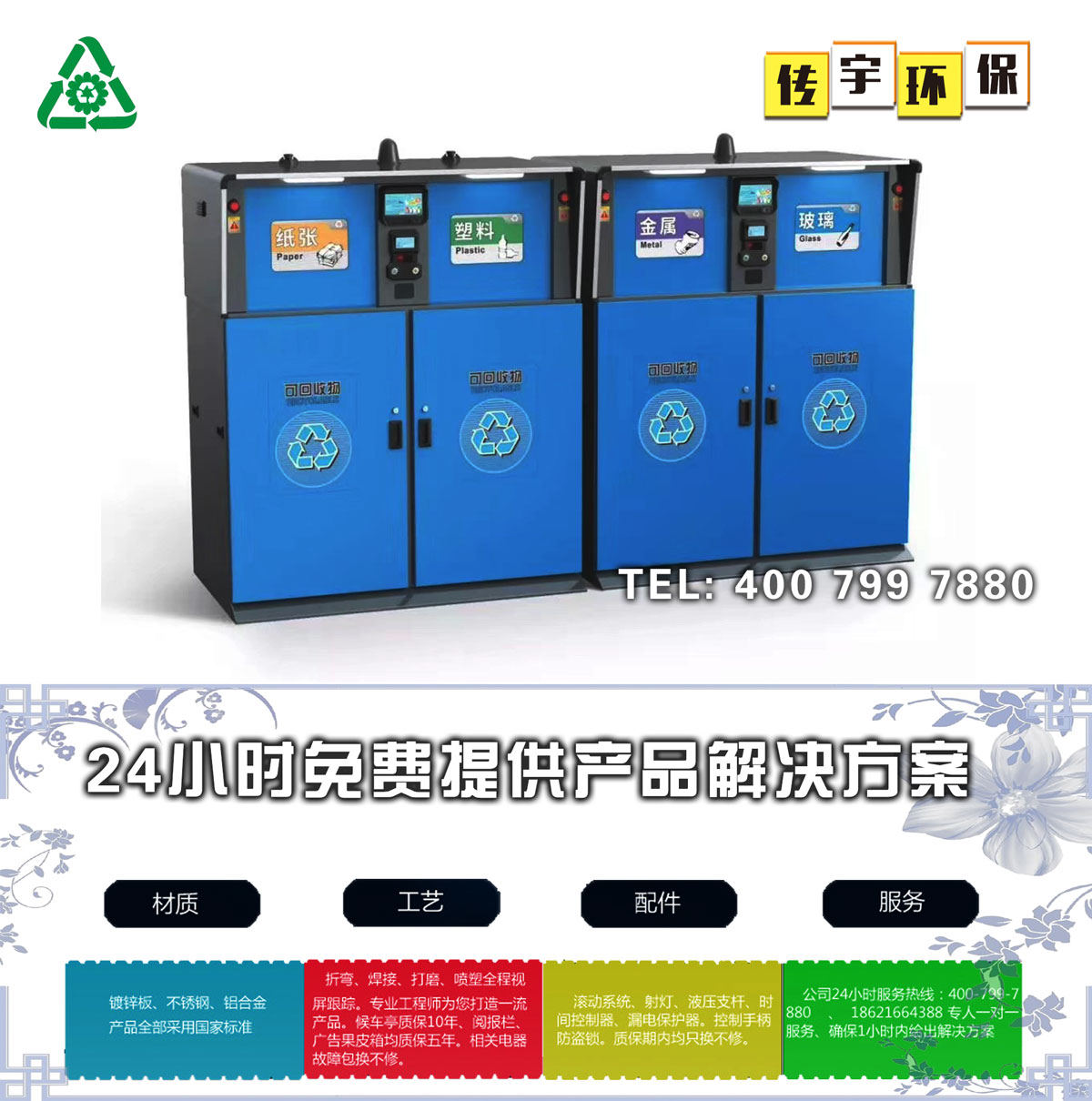 智能分類XVDEVIOS成人免费视频箱