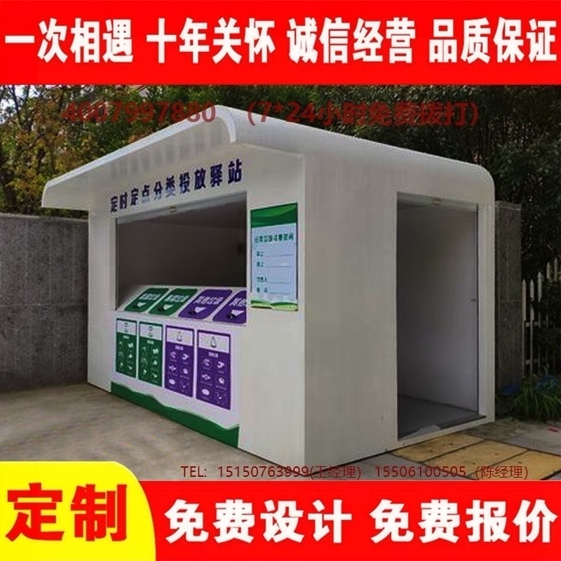 智能XVDEVIOS成人免费视频分類房XVDEVIOS成人免费视频分類箱街道社區XVDEVIOS成人免费视频集中處理站XVDEVIOS成人免费视频分類箱